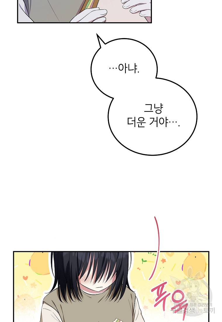 입양된 며느리는 파양을 준비합니다 5화 8