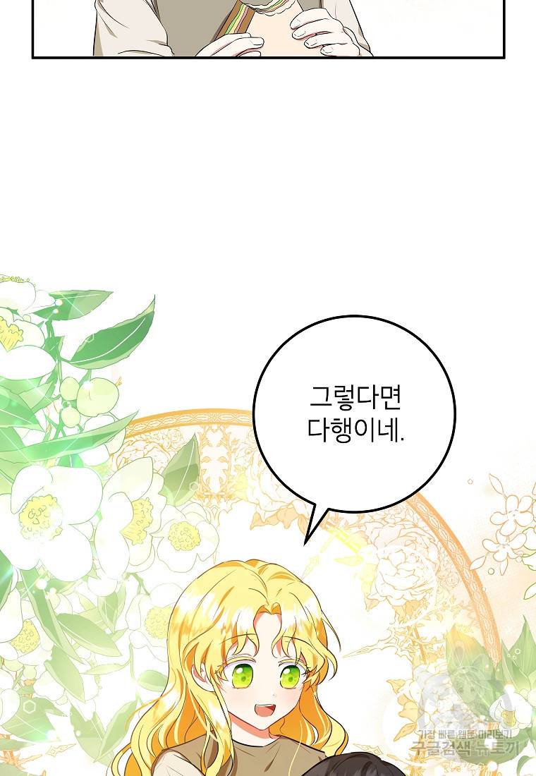 입양된 며느리는 파양을 준비합니다 5화 9