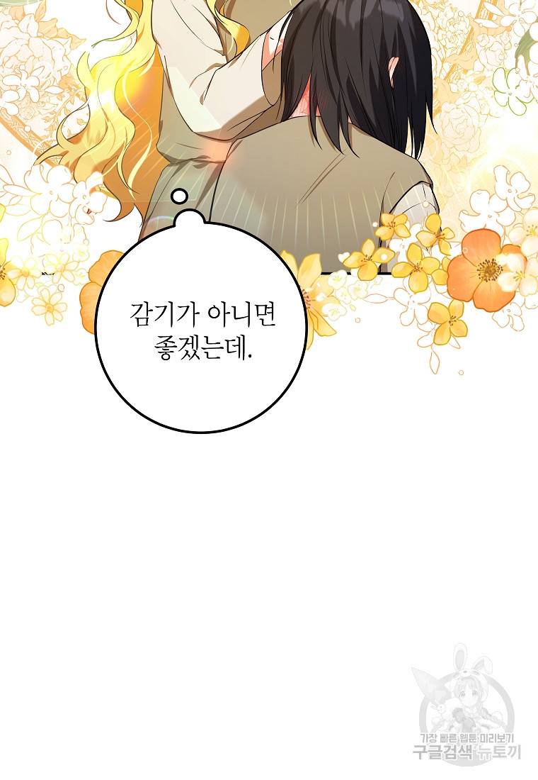 입양된 며느리는 파양을 준비합니다 5화 10