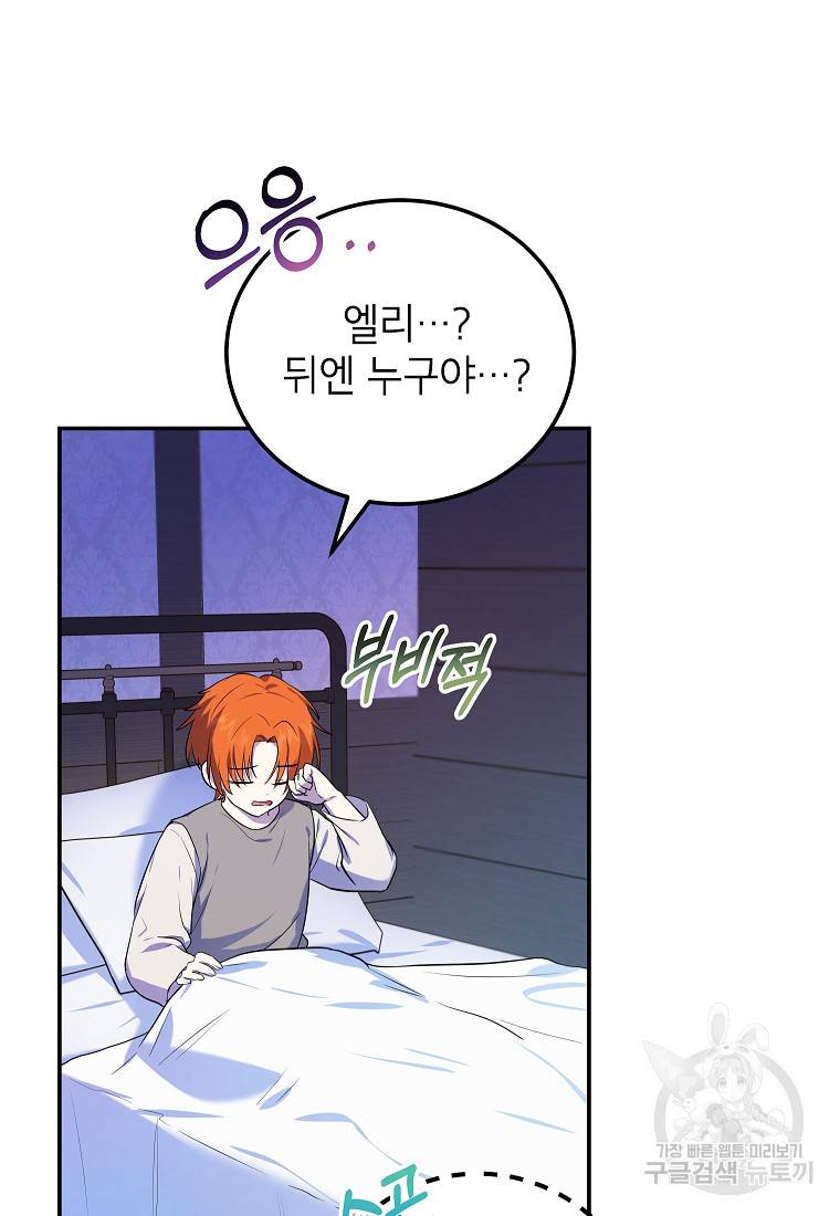 입양된 며느리는 파양을 준비합니다 5화 16