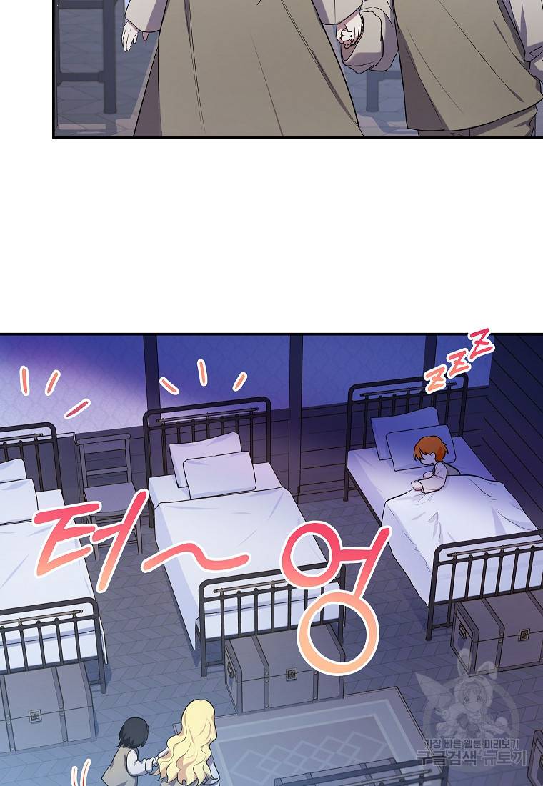 입양된 며느리는 파양을 준비합니다 5화 19