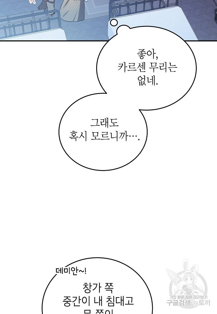 입양된 며느리는 파양을 준비합니다 5화 20