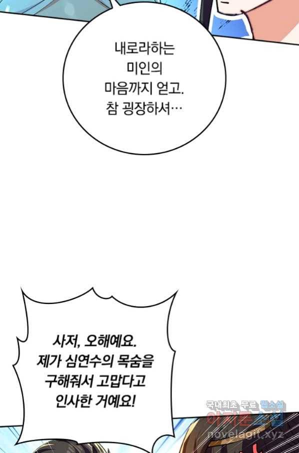 최강무혼 97화 2