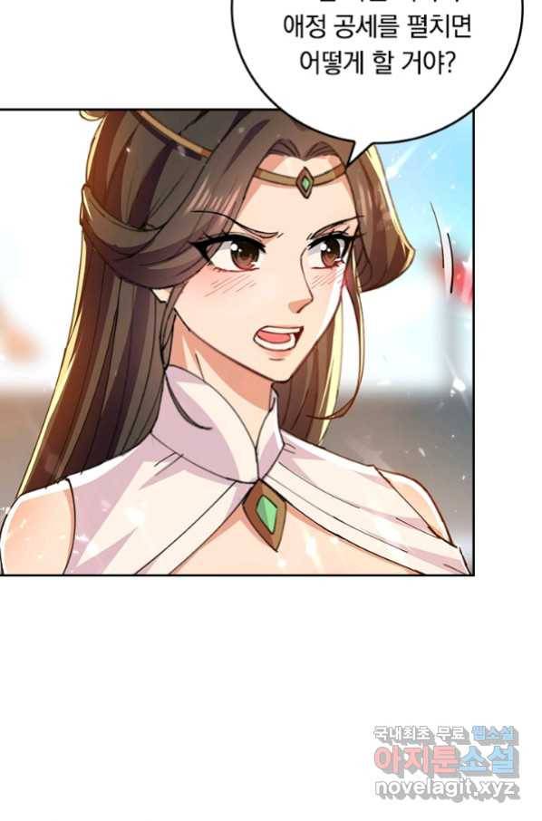 최강무혼 97화 4