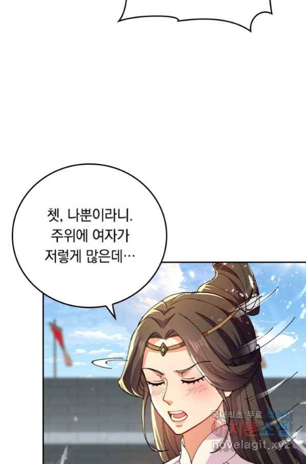 최강무혼 97화 6