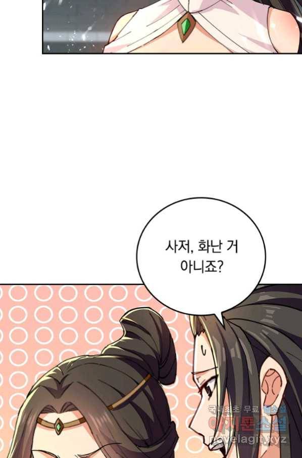 최강무혼 97화 7