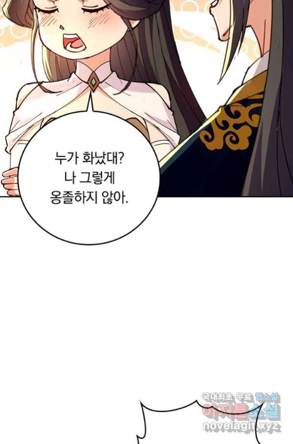 최강무혼 97화 8