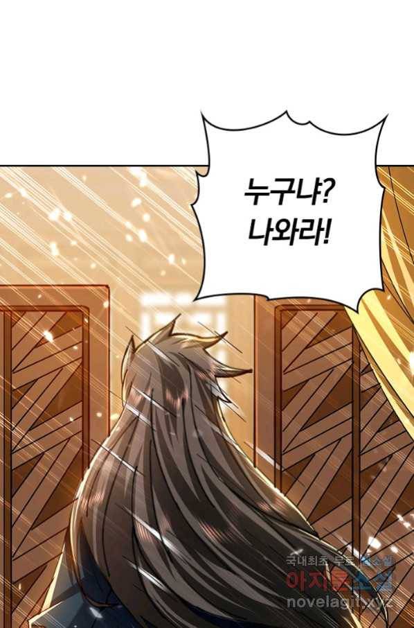 최강무혼 97화 15