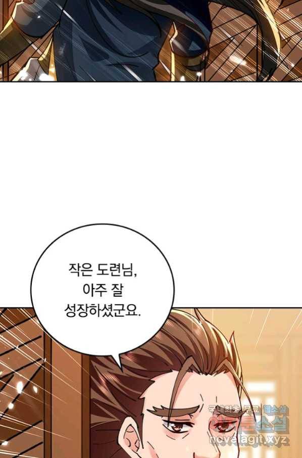 최강무혼 97화 16