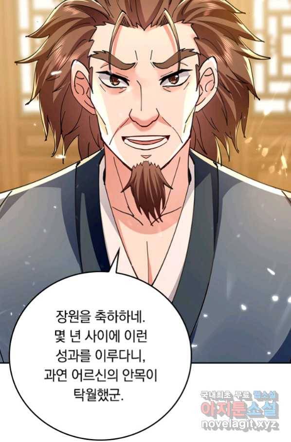 최강무혼 97화 20