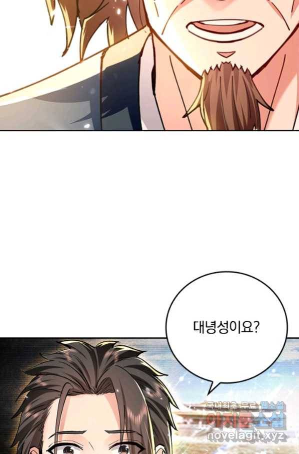 최강무혼 97화 25