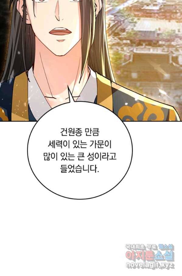 최강무혼 97화 26