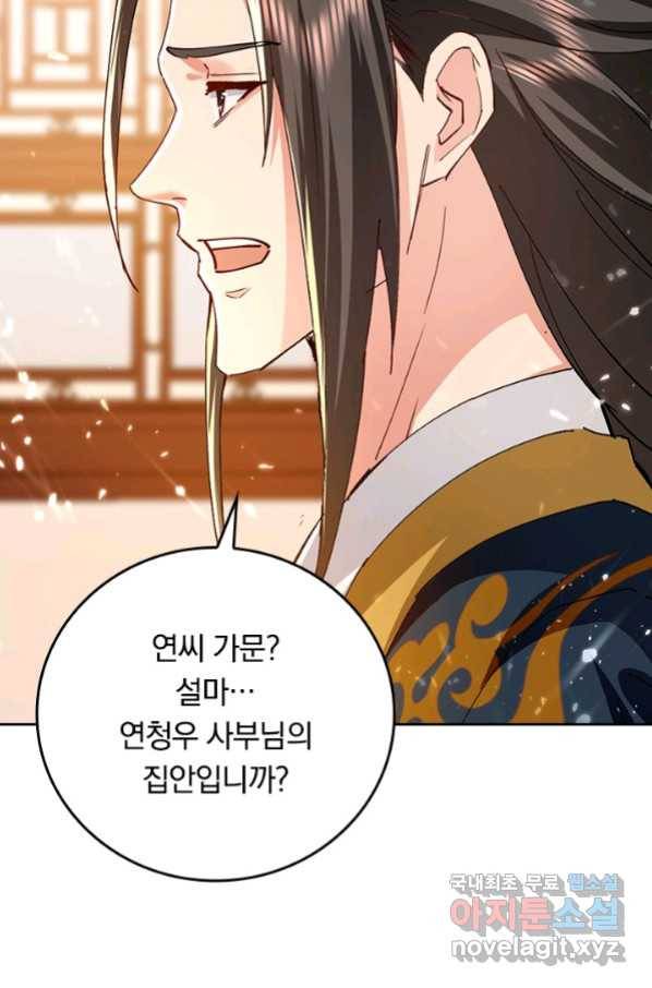 최강무혼 97화 29