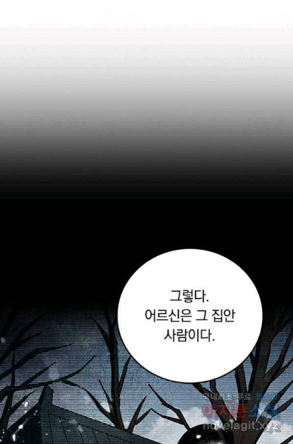 최강무혼 97화 30