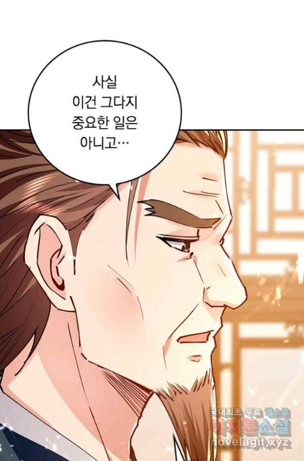 최강무혼 97화 34