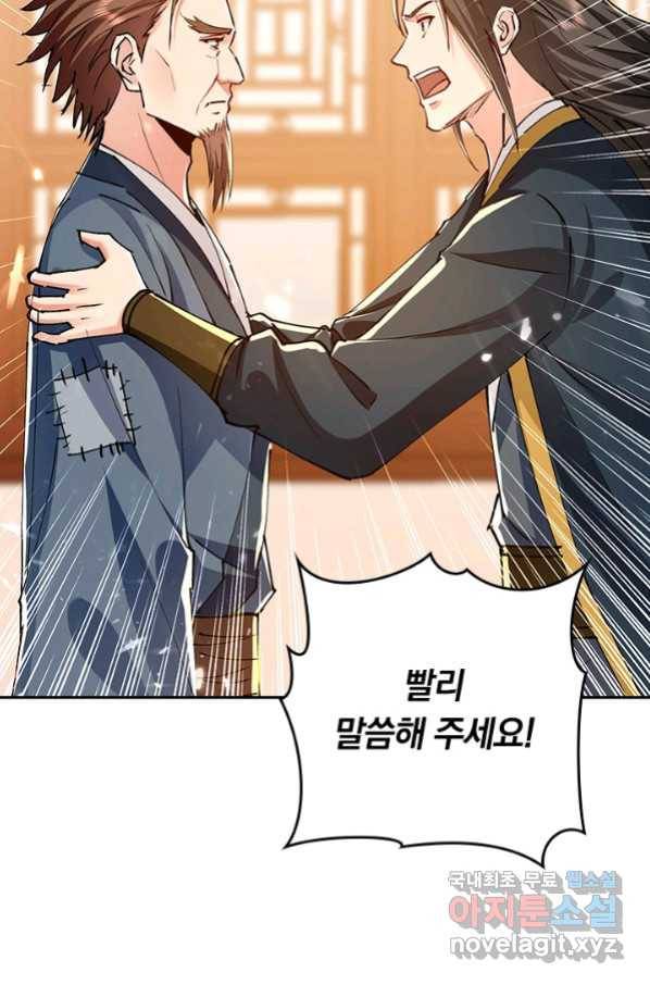 최강무혼 97화 36