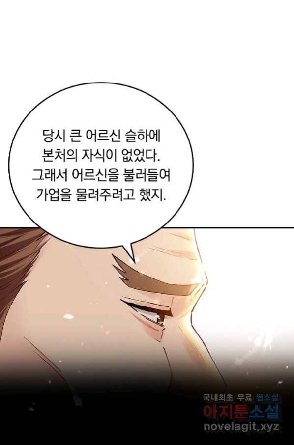 최강무혼 97화 37