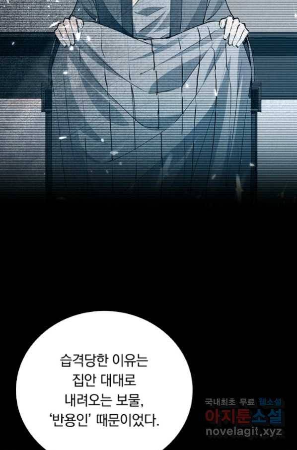 최강무혼 97화 39