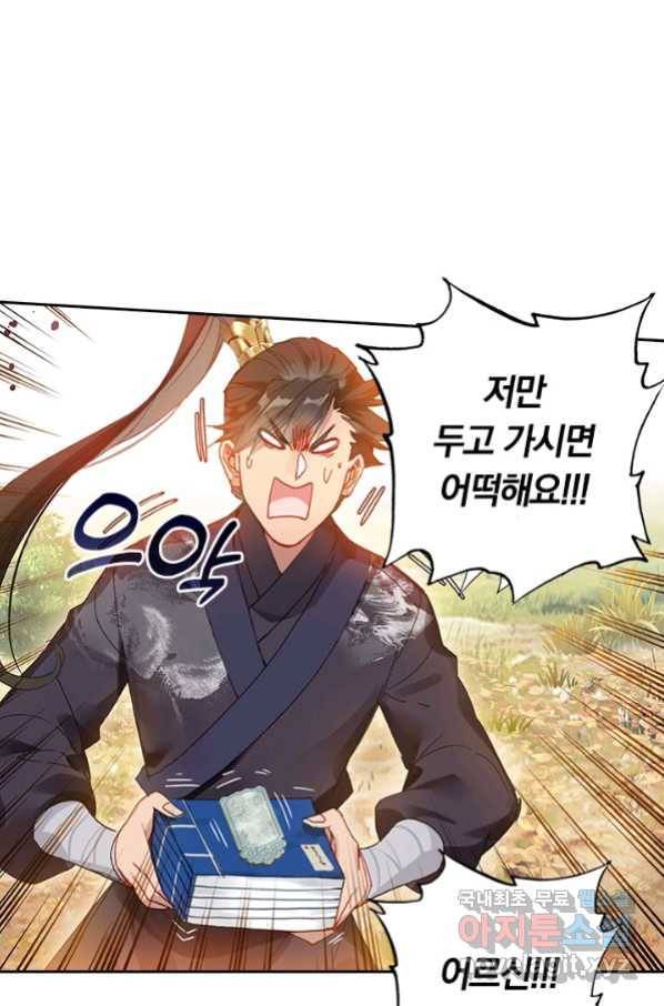최강무혼 97화 41