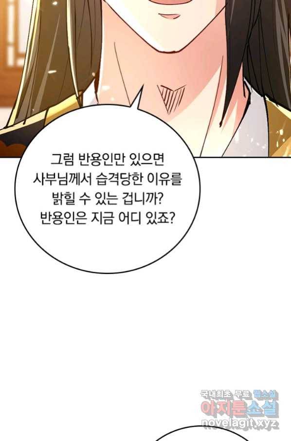 최강무혼 97화 42