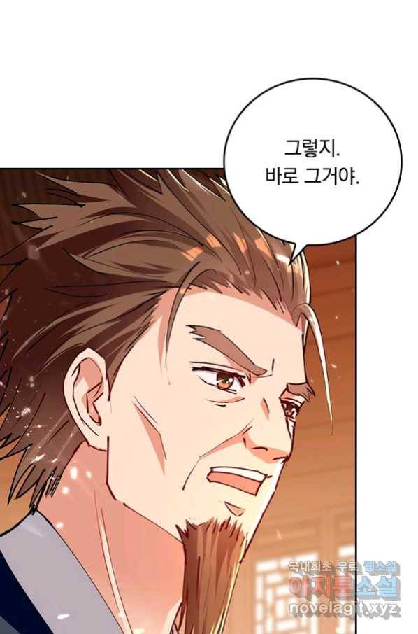 최강무혼 97화 48