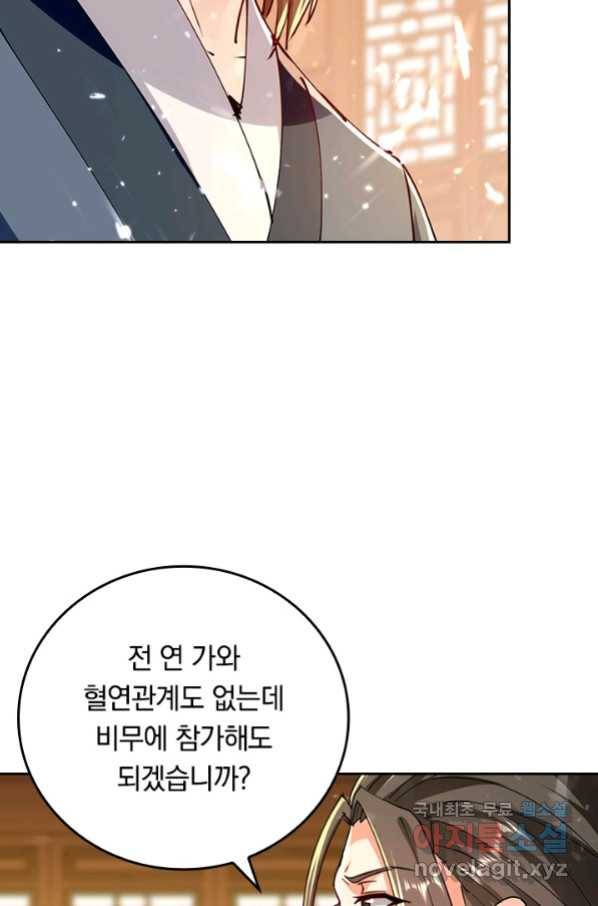 최강무혼 97화 49