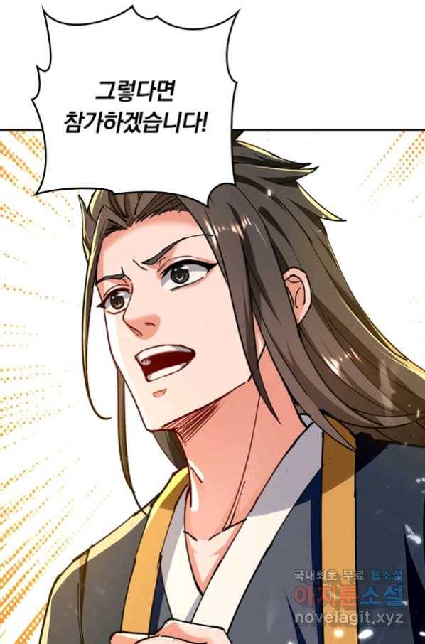 최강무혼 97화 54