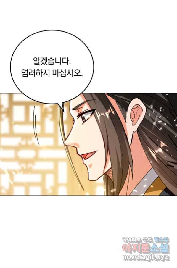 최강무혼 97화 57