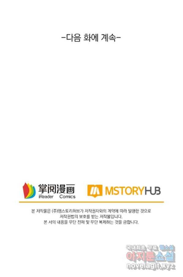 최강무혼 97화 63