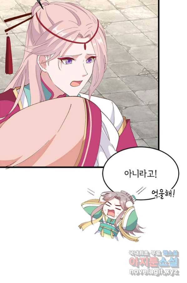 역하렘 나라의 낭군들 58화 8