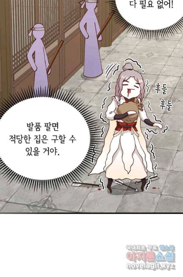 역하렘 나라의 낭군들 58화 28
