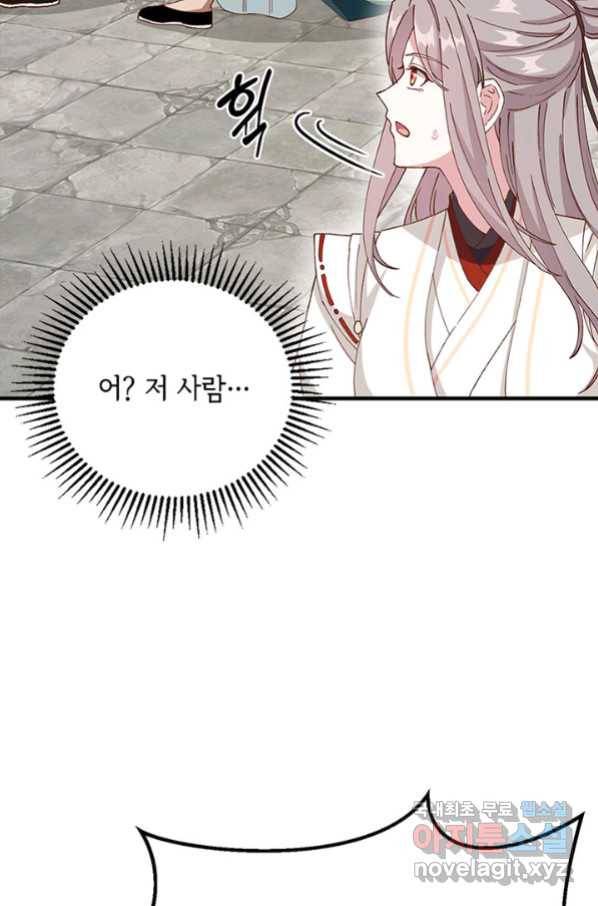 역하렘 나라의 낭군들 58화 32