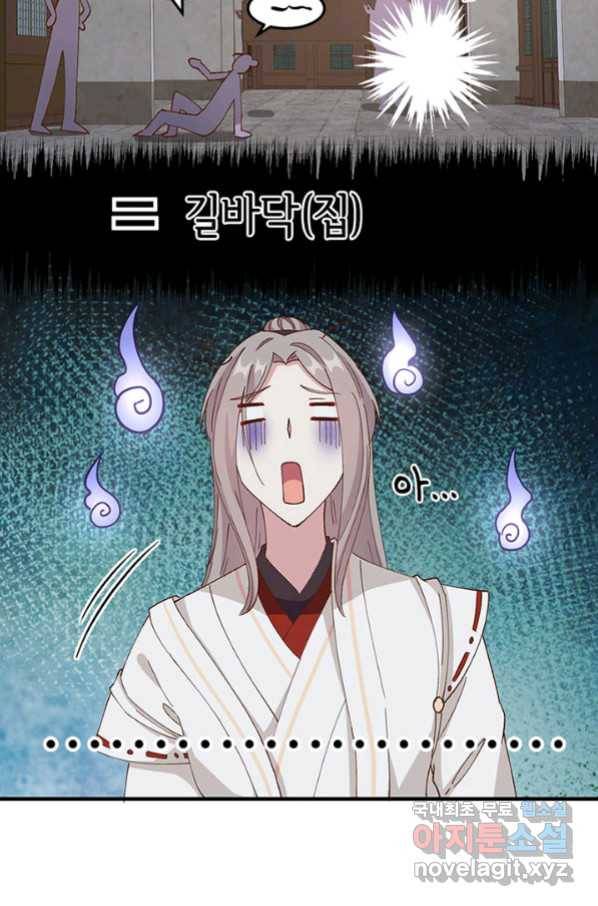 역하렘 나라의 낭군들 58화 35