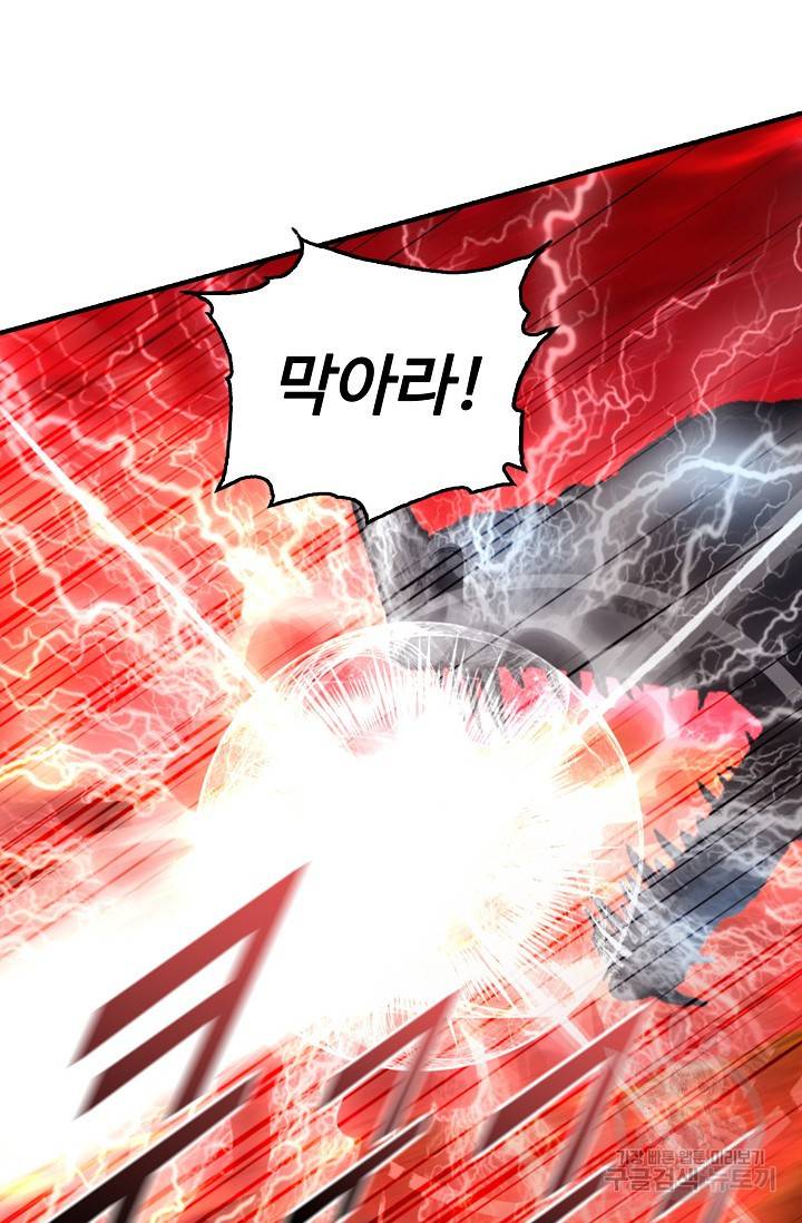 신인왕좌 248화 3