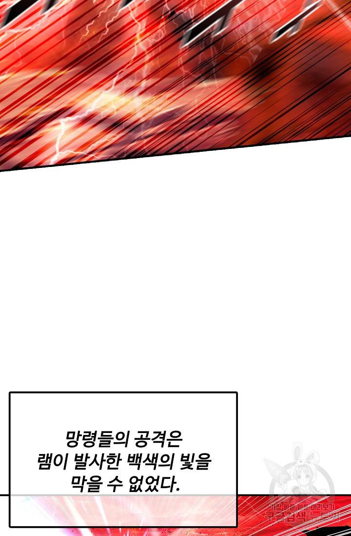 신인왕좌 248화 4