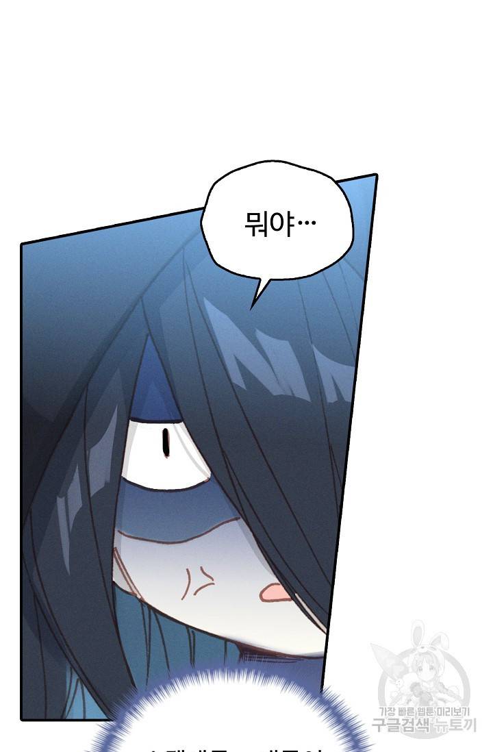 신인왕좌 248화 10