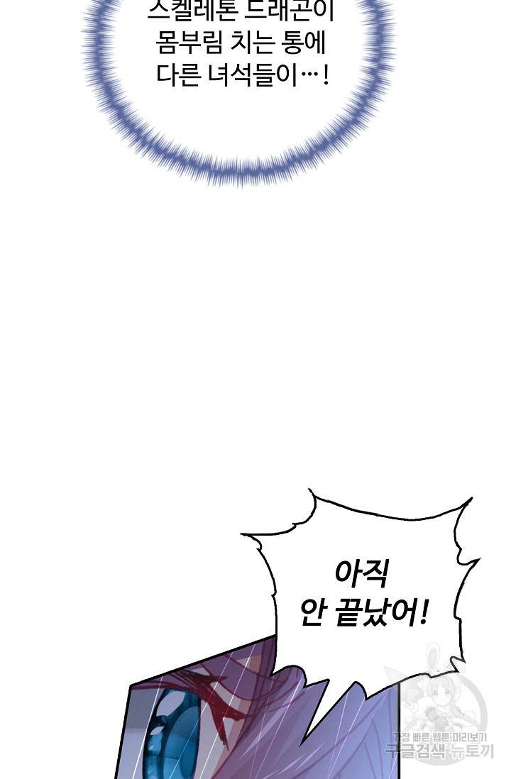 신인왕좌 248화 11