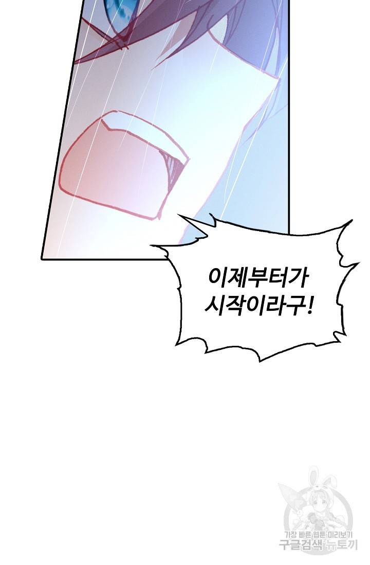 신인왕좌 248화 12