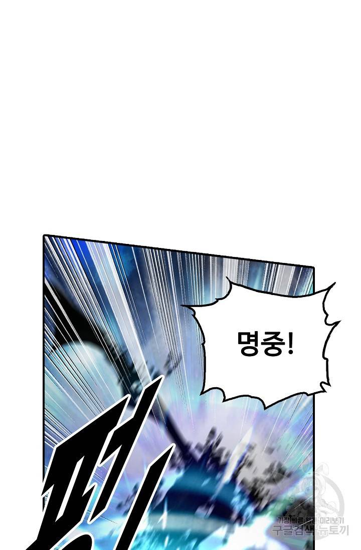 신인왕좌 248화 14