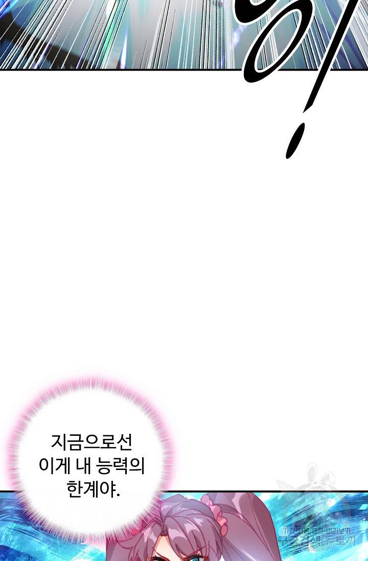 신인왕좌 248화 17
