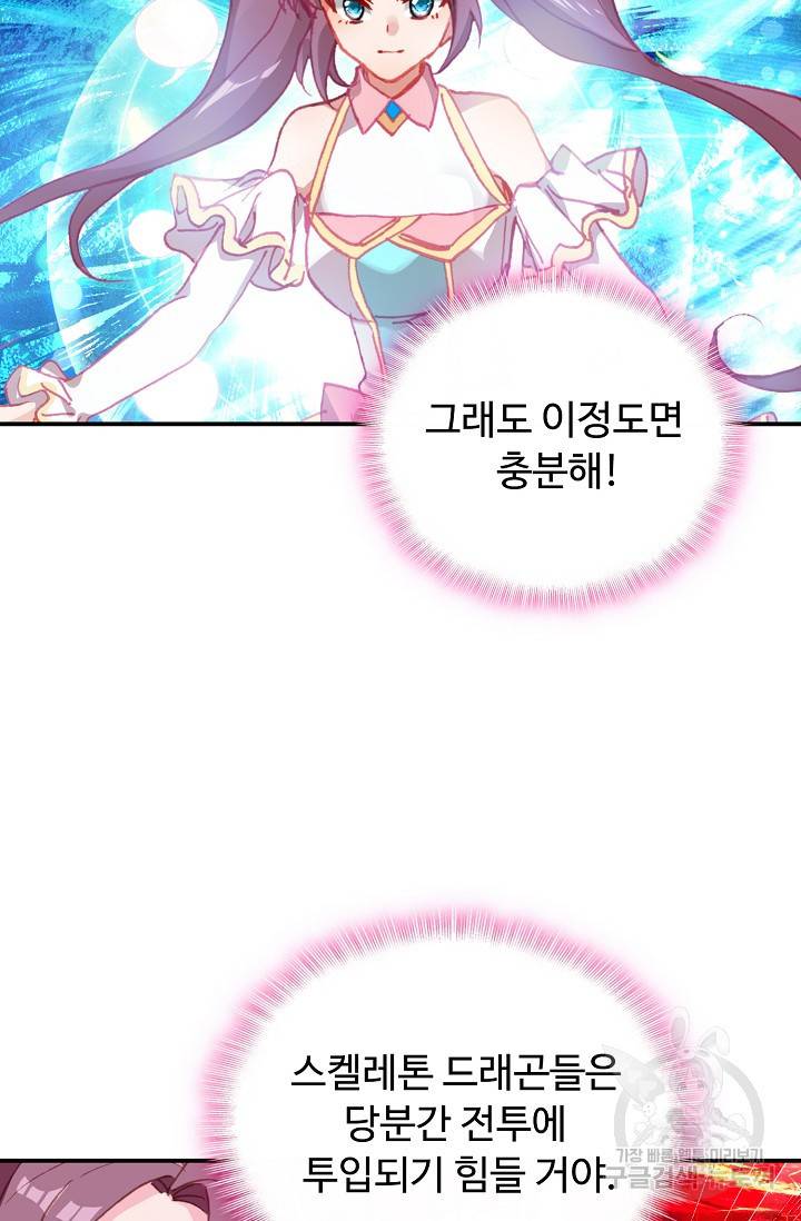 신인왕좌 248화 18
