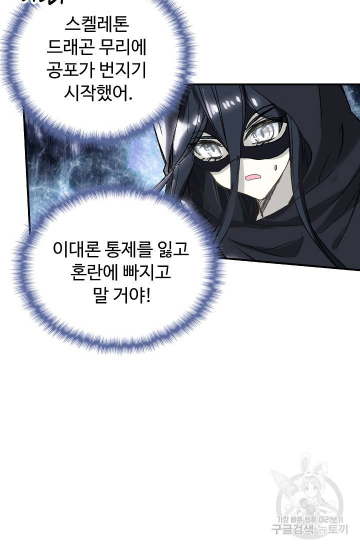 신인왕좌 248화 20