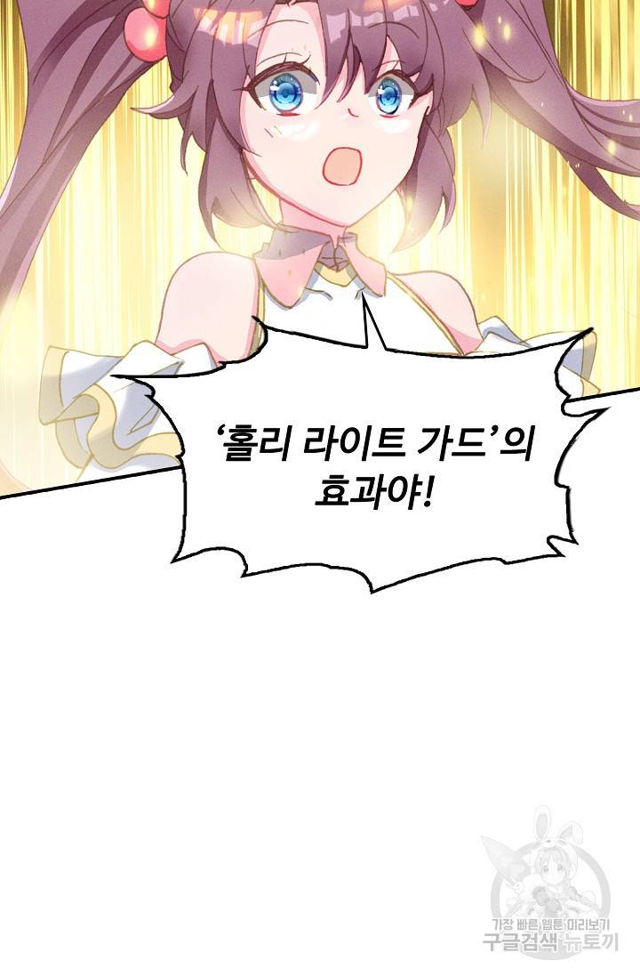 신인왕좌 248화 25