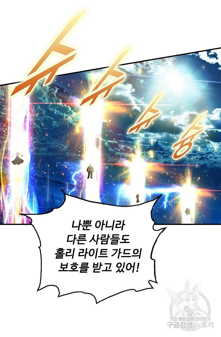신인왕좌 248화 26