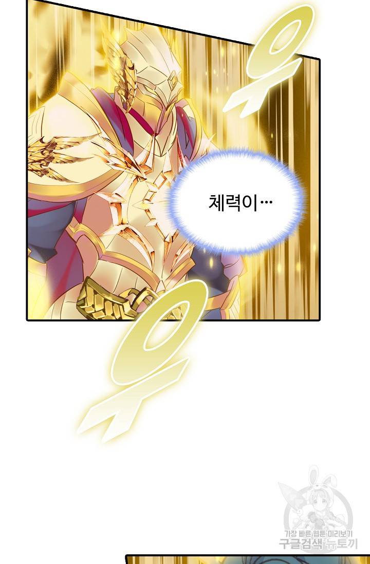 신인왕좌 248화 32