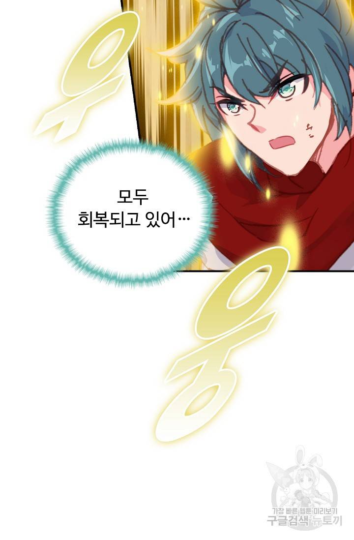 신인왕좌 248화 33