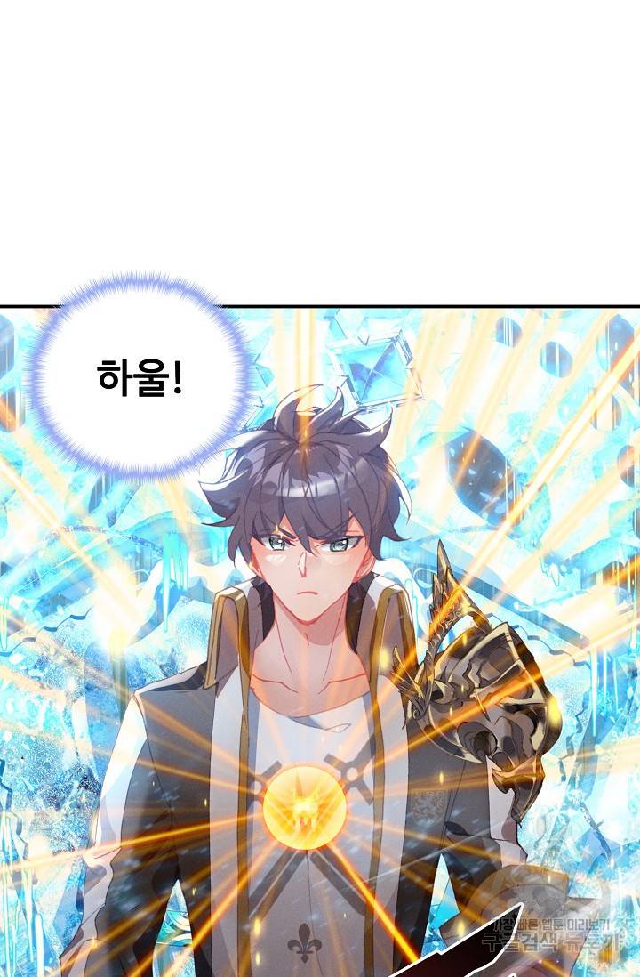 신인왕좌 248화 34