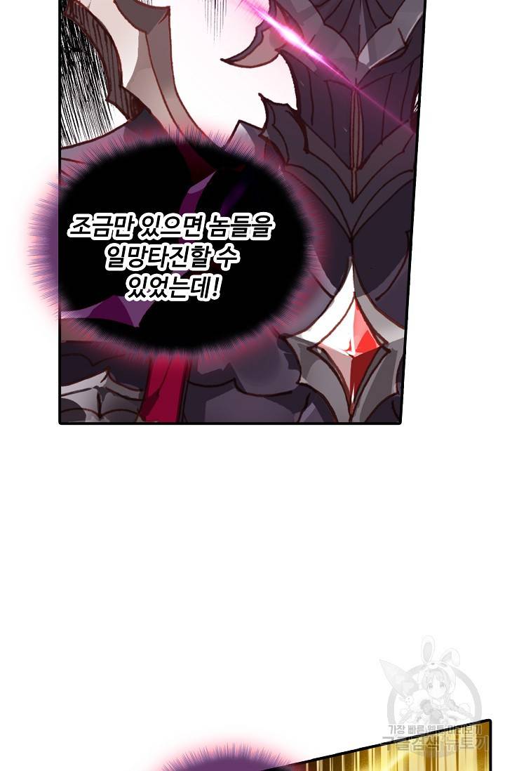 신인왕좌 248화 37