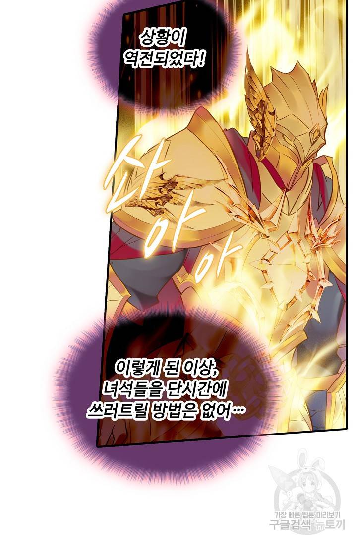 신인왕좌 248화 38