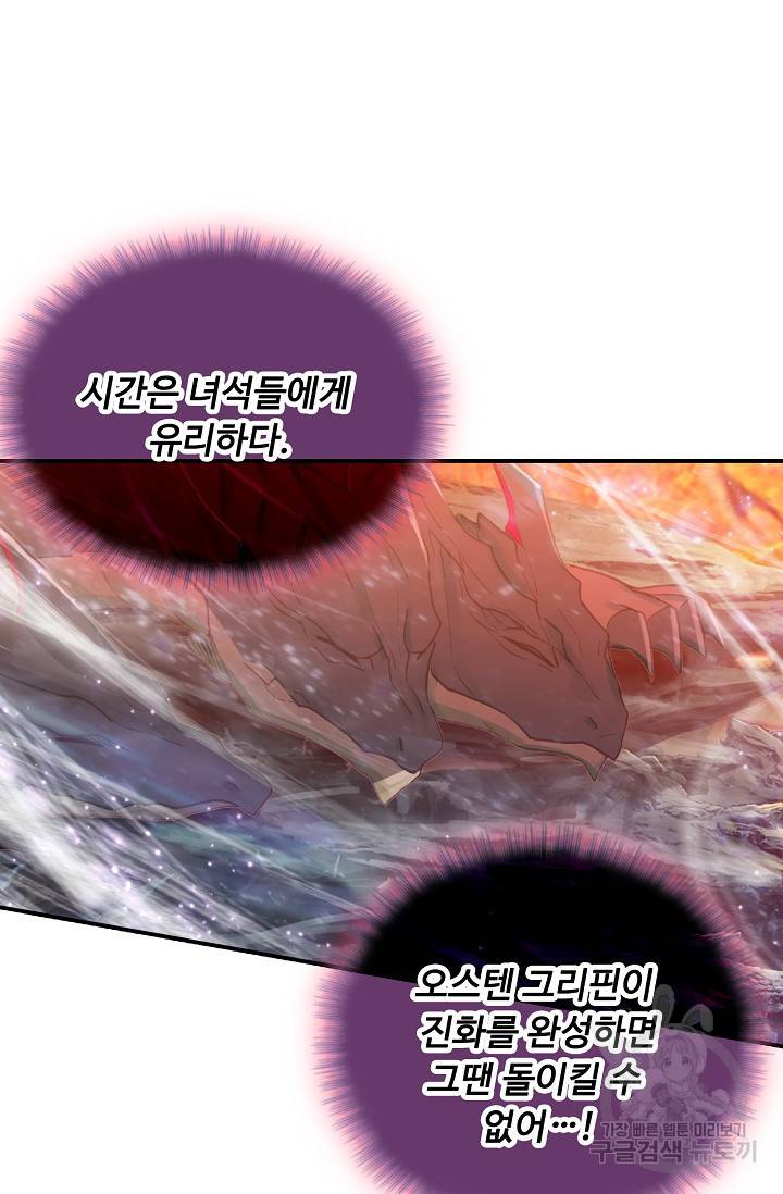신인왕좌 248화 39